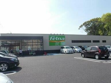 フェルナ井上店