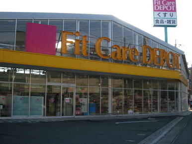 Ｆｉｔ　Ｃａｒｅ　ＤＥＰＯＴ長沢店