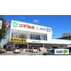 販売店