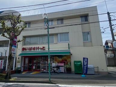 まいばすけっとあざみ野２丁目店