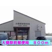 郵便局
