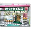 ショッピング施設