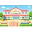 幼稚園、保育園