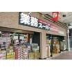 販売店
