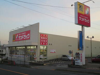 サンドラッグ町田小川店