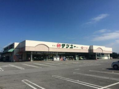 サンユー上河内店　1727ｍ/徒歩22分、車5分