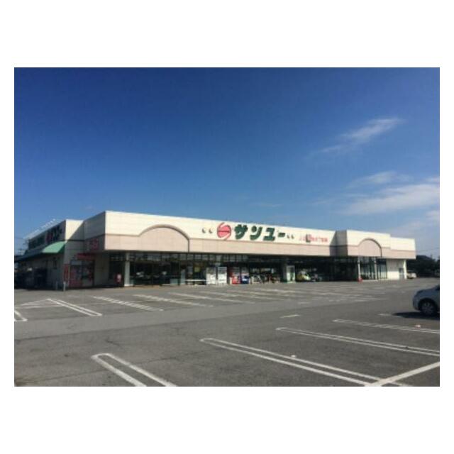 サンユー上河内店　1727ｍ/徒歩22分、車5分