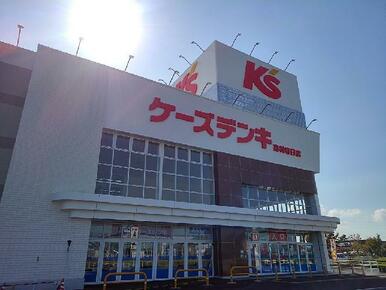 ケーズデンキ高松春日店