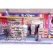 販売店