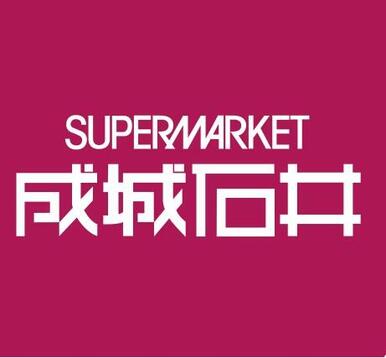 成城石井トリエ京王調布店