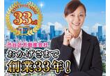 情報提供会社