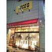 飲食店