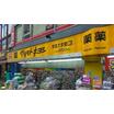 販売店