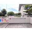 幼稚園、保育園