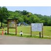 公園