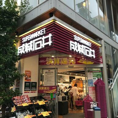 成城石井麻布十番店