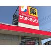 販売店