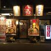 飲食店