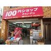 ショッピング施設