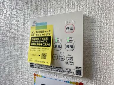 浴室暖房乾燥機は入浴時以外の衣類乾燥室としても利用できるので雨の日のお洗濯も解決！