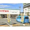 販売店