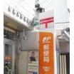 郵便局