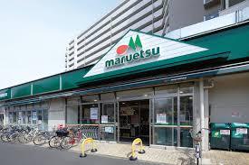 マルエツ葛西店