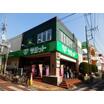 販売店