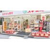 販売店