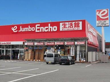 Jumbo ENCHO(ジャンボエンチョー) 沼津店