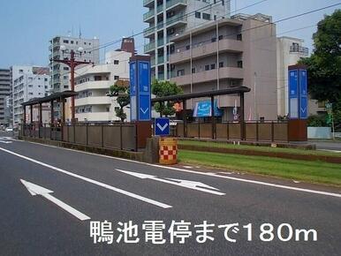 鴨池電停