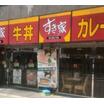 飲食店