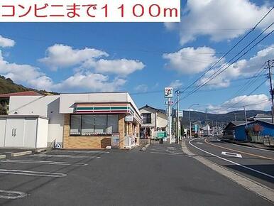 セブンイレブン