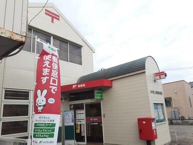 小林上町郵便局