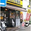 飲食店