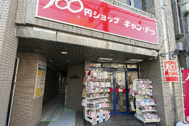 キャンドゥ　早稲田駅前店
