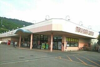 マルヨシセンター鶴市店さん