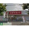 ショッピング施設