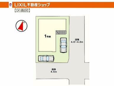 区画図です。1区画のみの販売です～♭