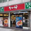 飲食店