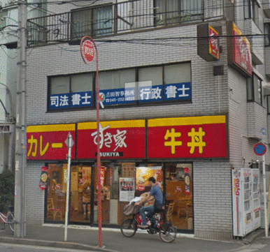 すき家横浜橋店