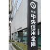 銀行