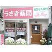 販売店