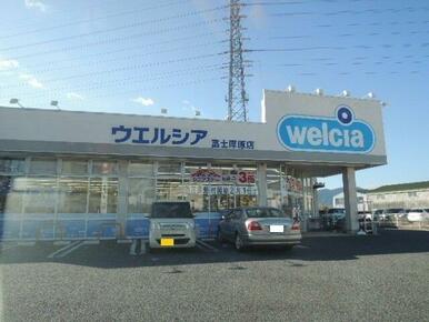 ウエルシア　厚原店まで500m