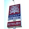 ショッピング施設