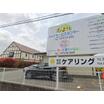 幼稚園、保育園