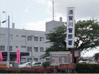 須賀川警察署