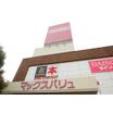 販売店