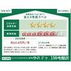 省エネ