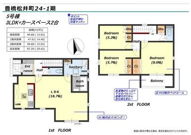 【5号棟】間取図